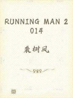 RUNNING MAN 2014